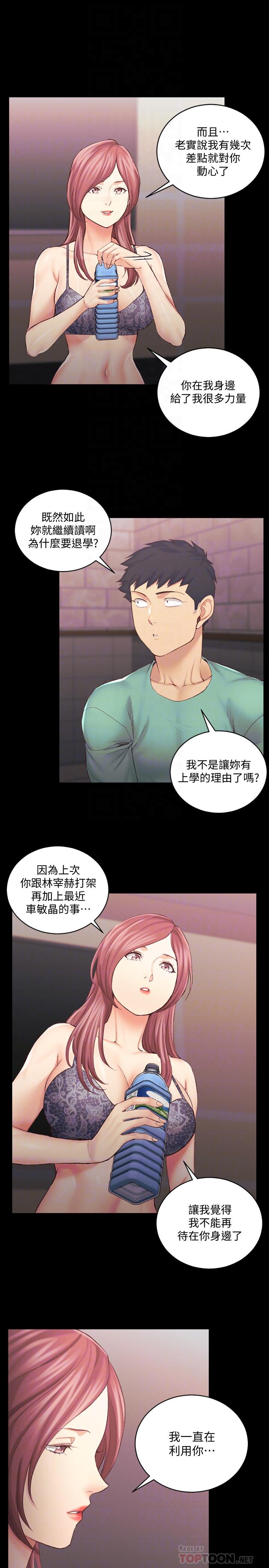 《淫新小套房》漫画 第136話-連我老公都不敢這麼做