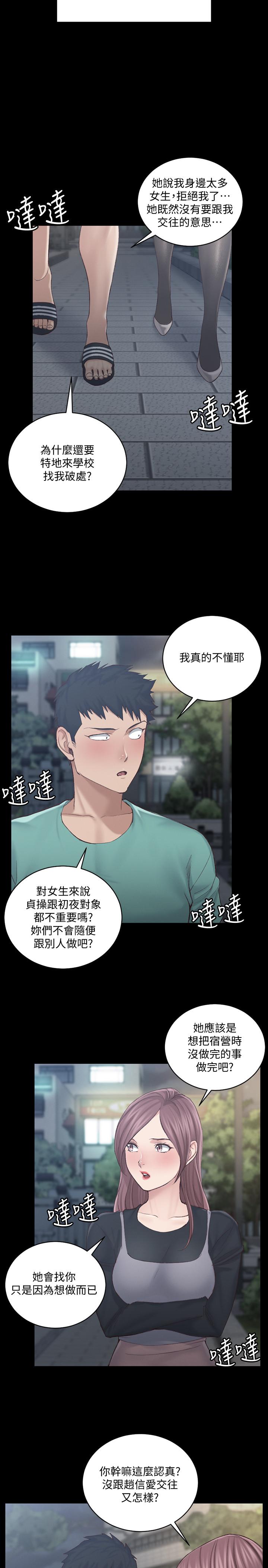 《淫新小套房》漫画 第136話-連我老公都不敢這麼做