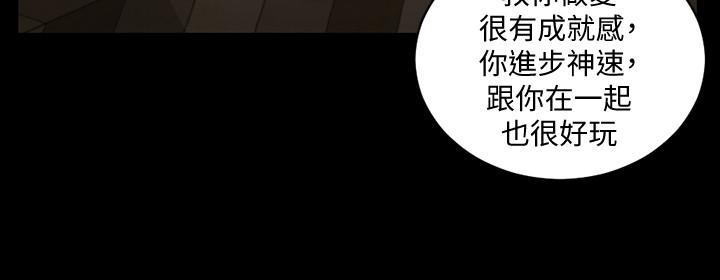 《淫新小套房》漫画 第136話-連我老公都不敢這麼做