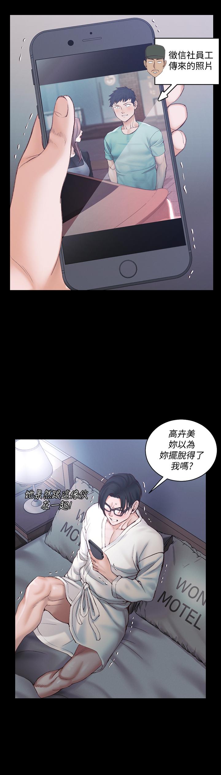 《淫新小套房》漫画 第136話-連我老公都不敢這麼做
