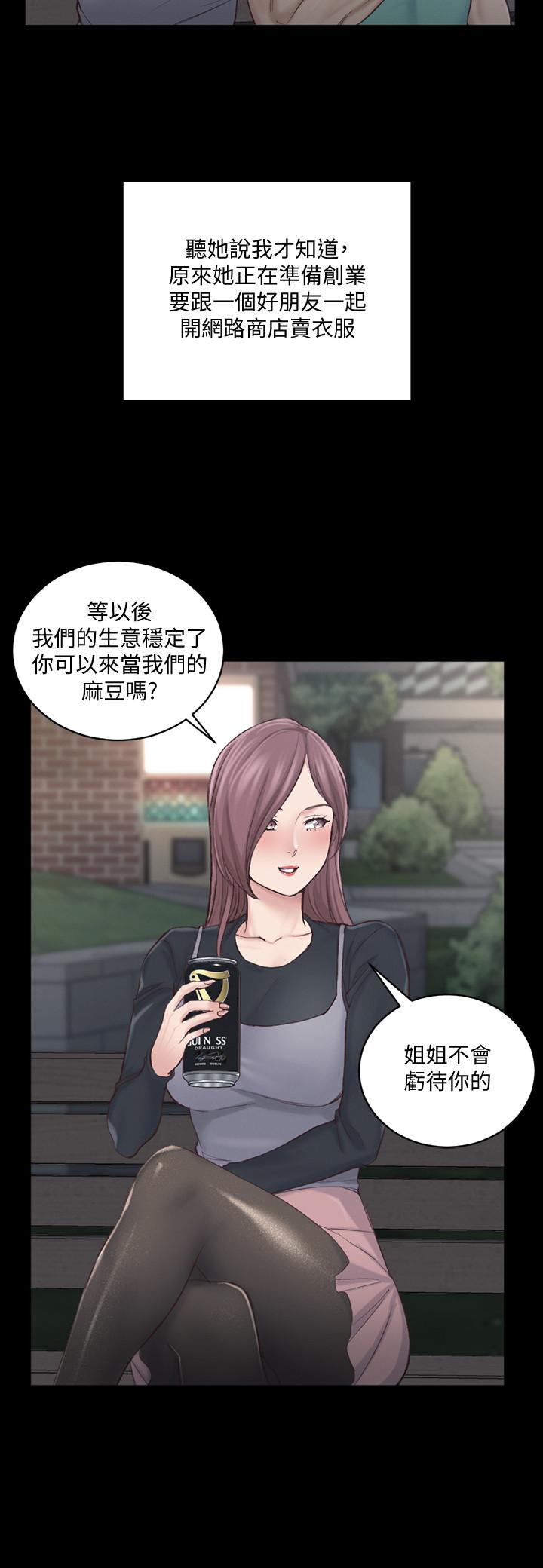 《淫新小套房》漫画 第136話-連我老公都不敢這麼做