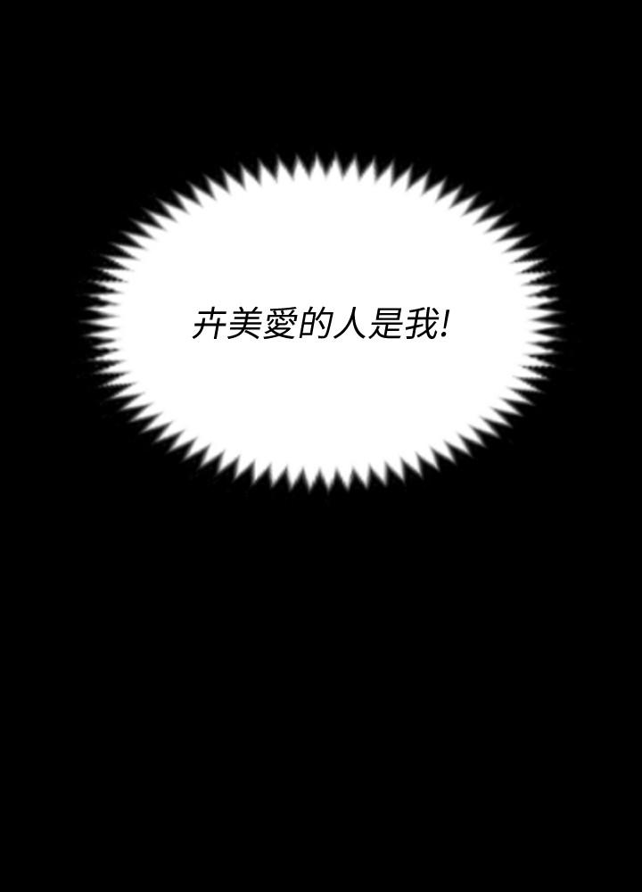 《淫新小套房》漫画 第136話-連我老公都不敢這麼做