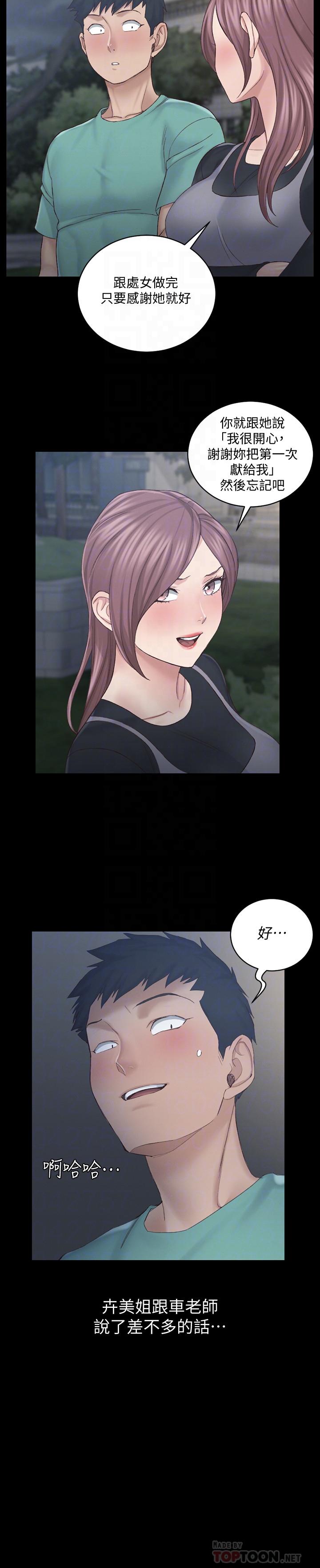 《淫新小套房》漫画 第136話-連我老公都不敢這麼做