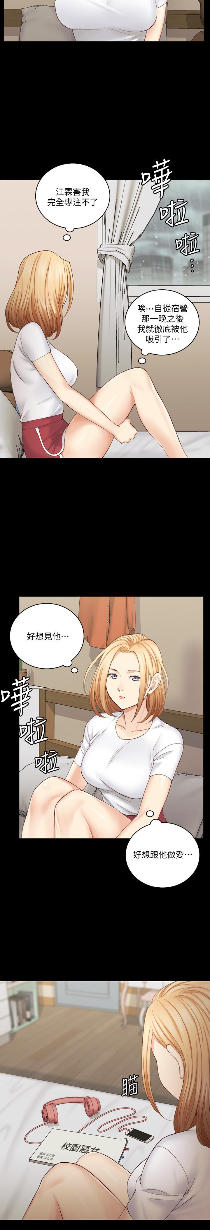 《淫新小套房》漫画 第137話-讓人妻高潮的男學生們