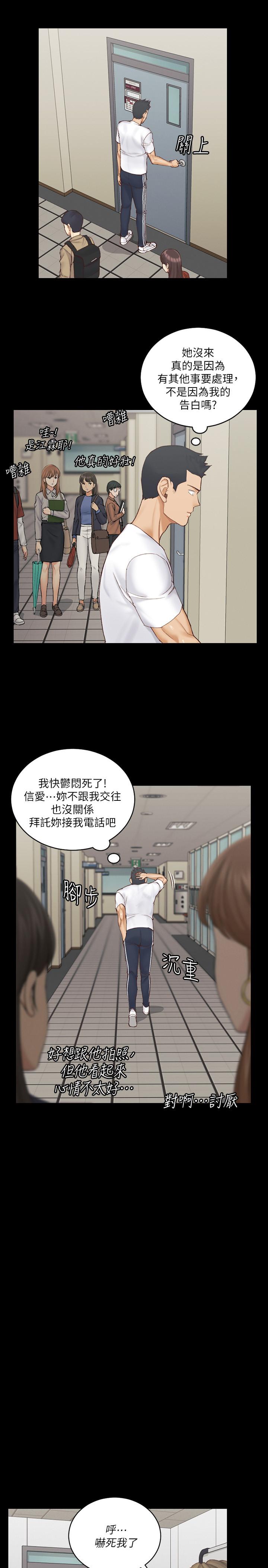 《淫新小套房》漫画 第137話-讓人妻高潮的男學生們