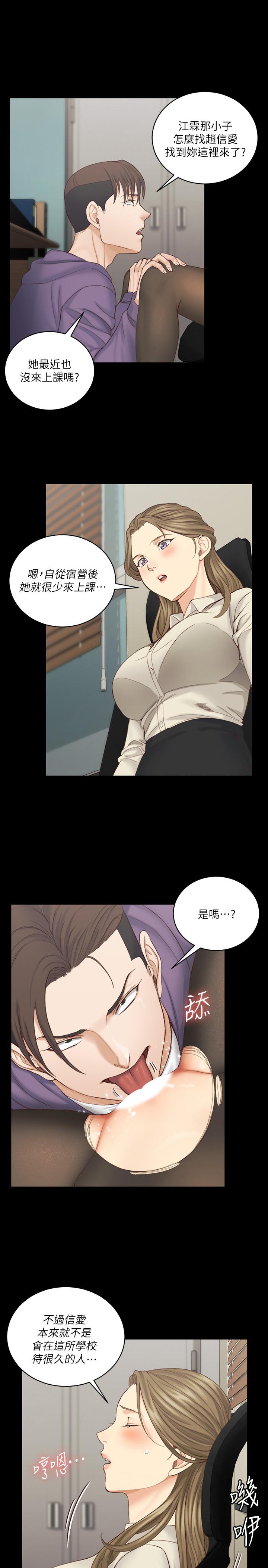 《淫新小套房》漫画 第137話-讓人妻高潮的男學生們