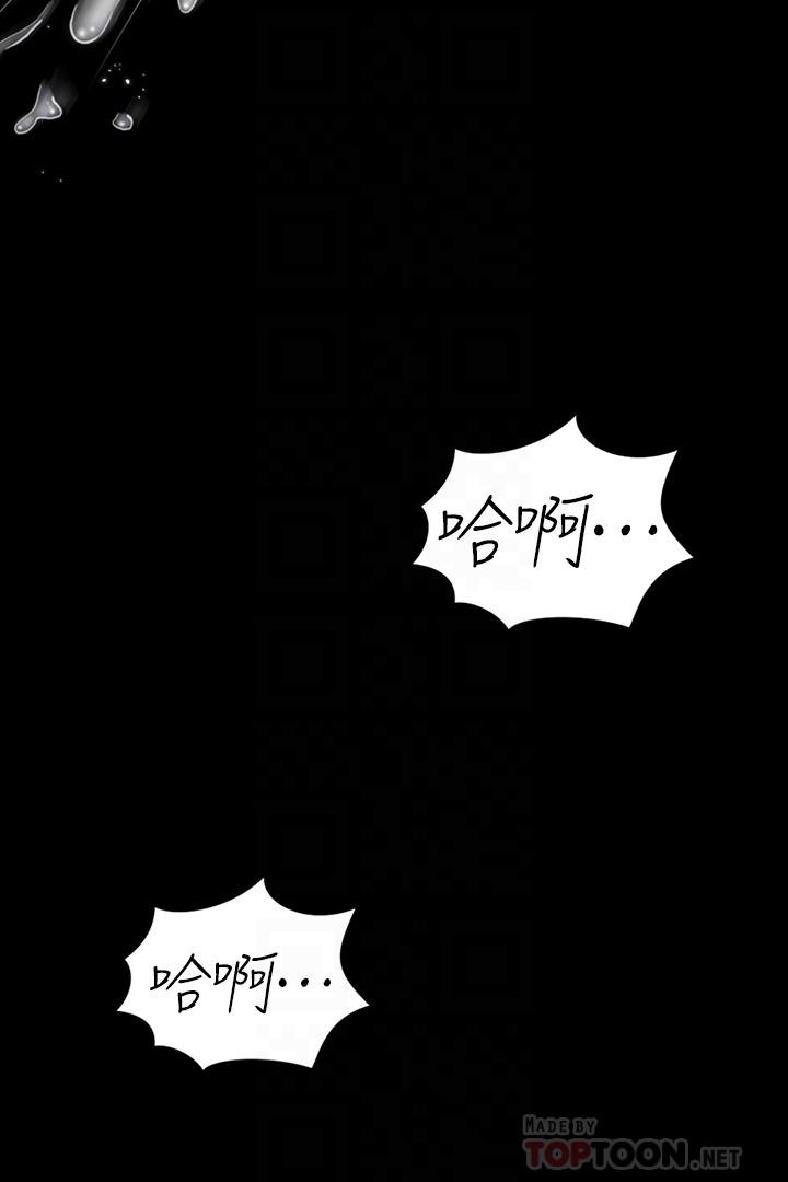 《淫新小套房》漫画 第137話-讓人妻高潮的男學生們