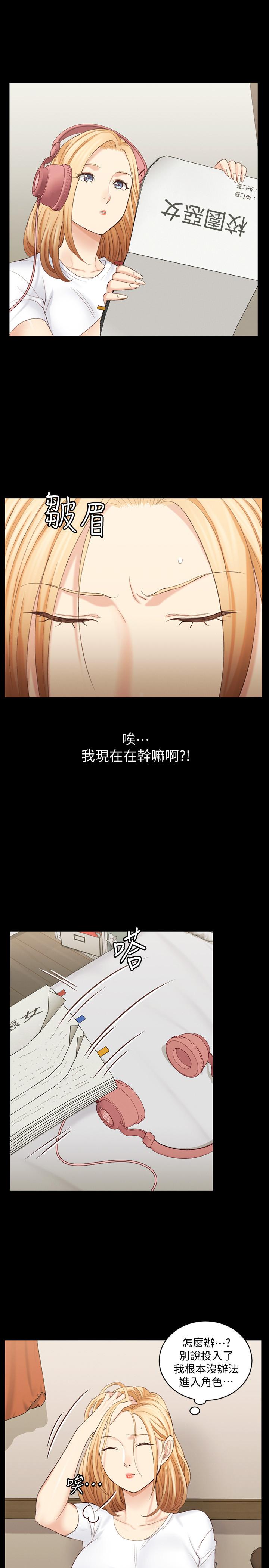 《淫新小套房》漫画 第137話-讓人妻高潮的男學生們