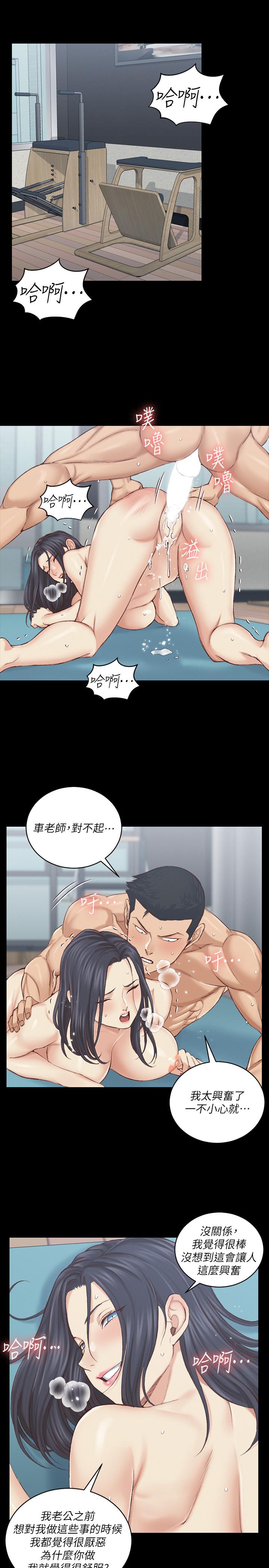 《淫新小套房》漫画 第137話-讓人妻高潮的男學生們