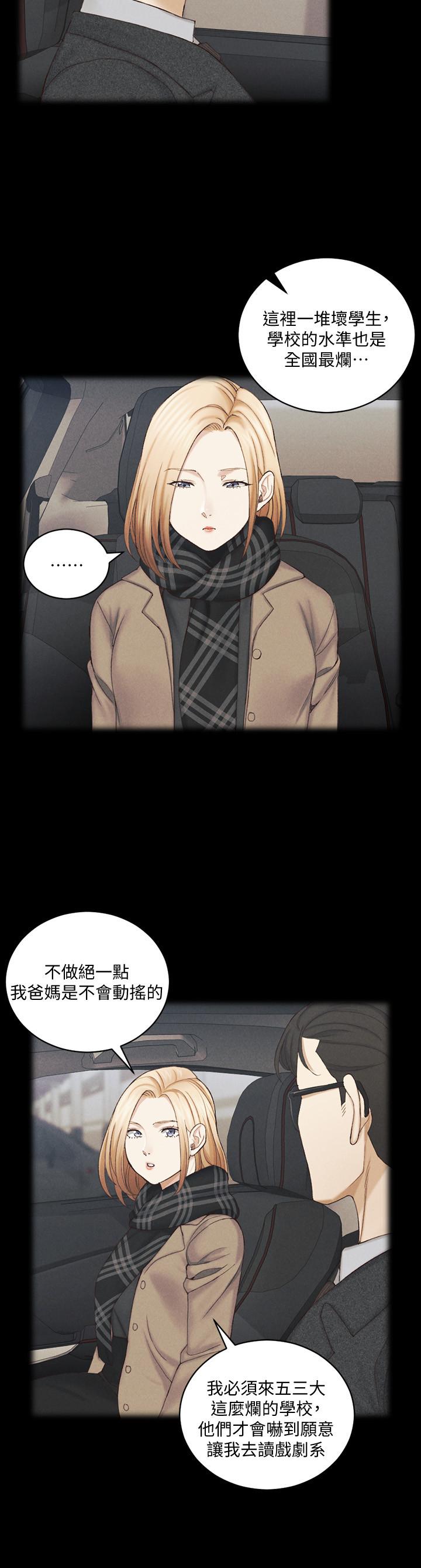 《淫新小套房》漫画 第137話-讓人妻高潮的男學生們