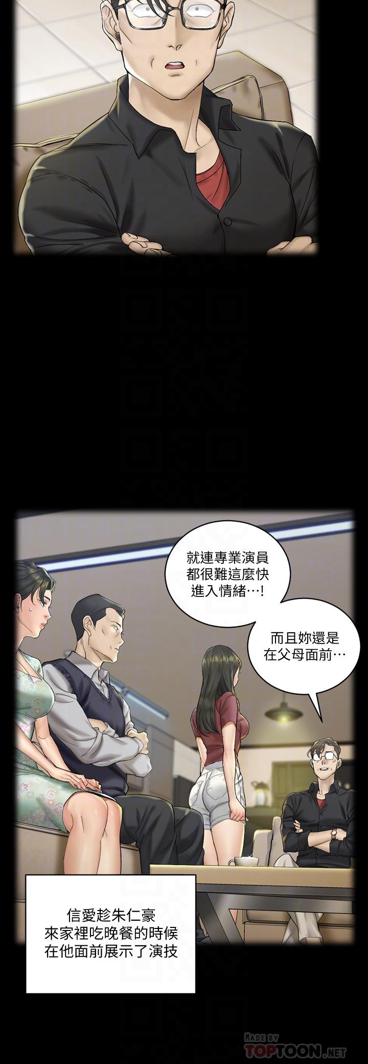 《淫新小套房》漫画 第138話-下雨天最棒的享受