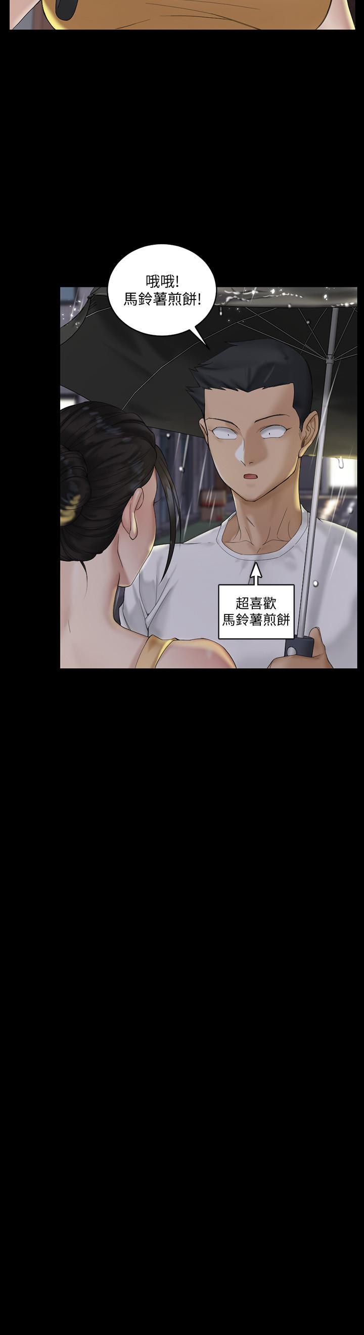 《淫新小套房》漫画 第138話-下雨天最棒的享受