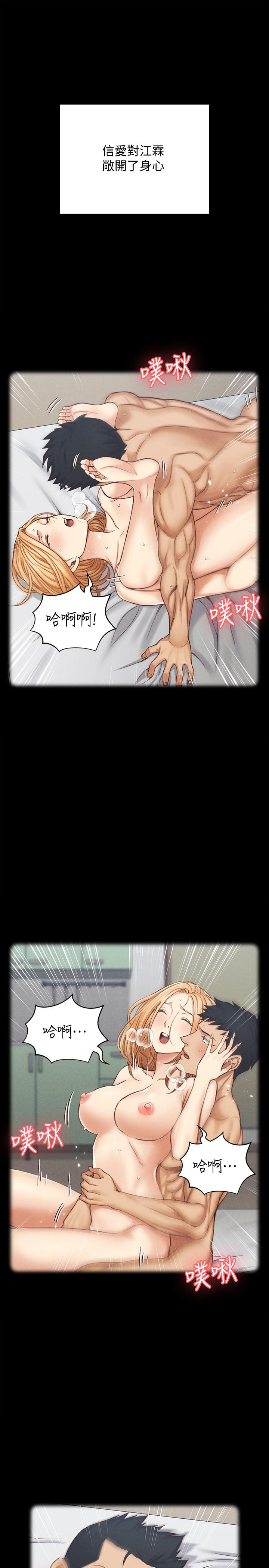 《淫新小套房》漫画 第138話-下雨天最棒的享受