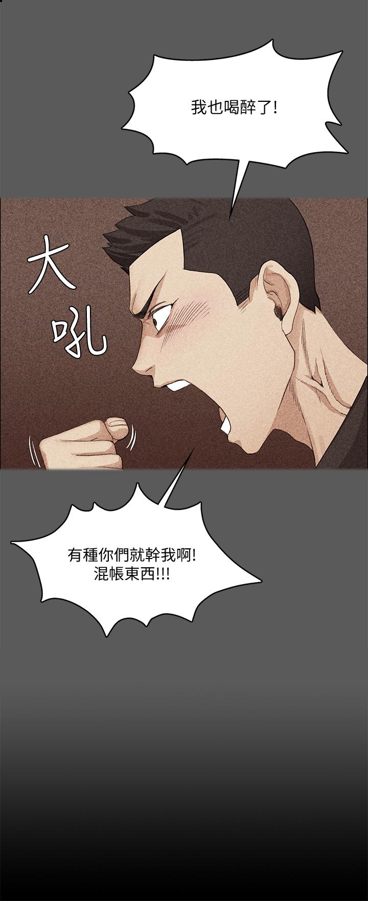 《淫新小套房》漫画 第138話-下雨天最棒的享受