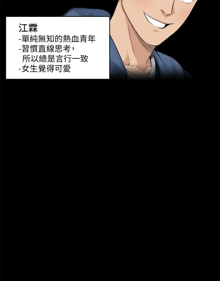 《淫新小套房》漫画 第138話-下雨天最棒的享受