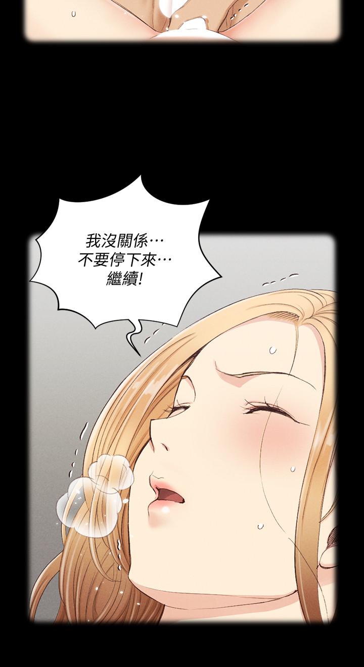 《淫新小套房》漫画 第138話-下雨天最棒的享受