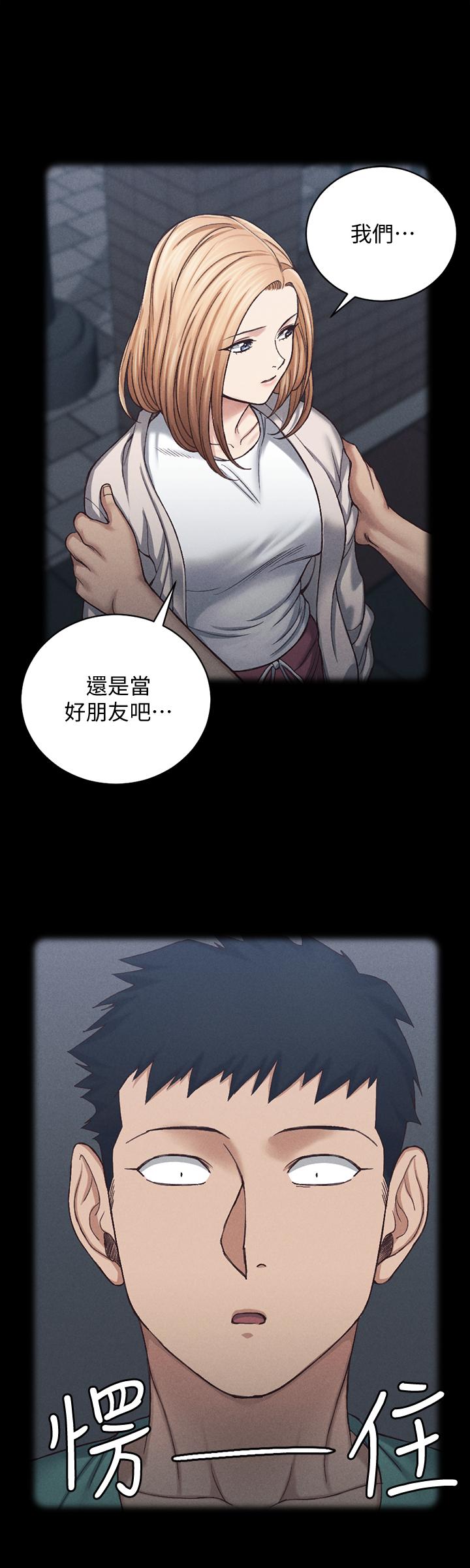 《淫新小套房》漫画 第138話-下雨天最棒的享受