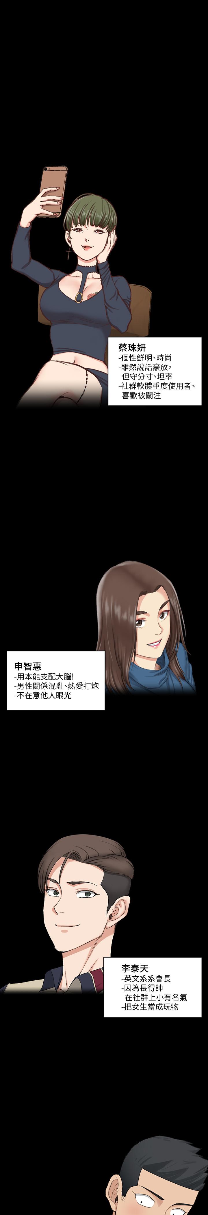 《淫新小套房》漫画 第138話-下雨天最棒的享受