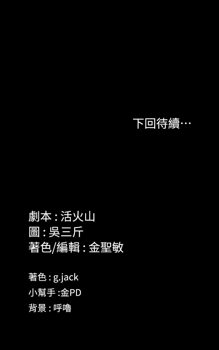 《淫新小套房》漫画 第138話-下雨天最棒的享受