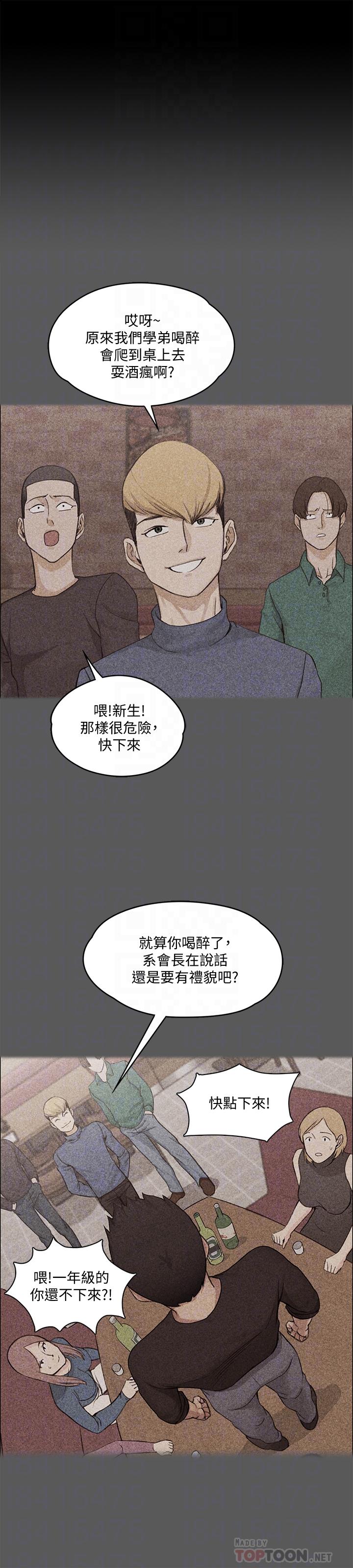 《淫新小套房》漫画 第138話-下雨天最棒的享受