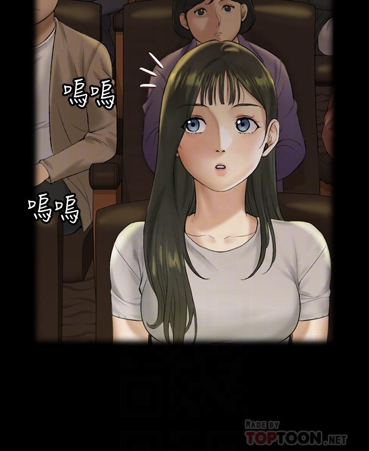 《淫新小套房》漫画 第138話-下雨天最棒的享受