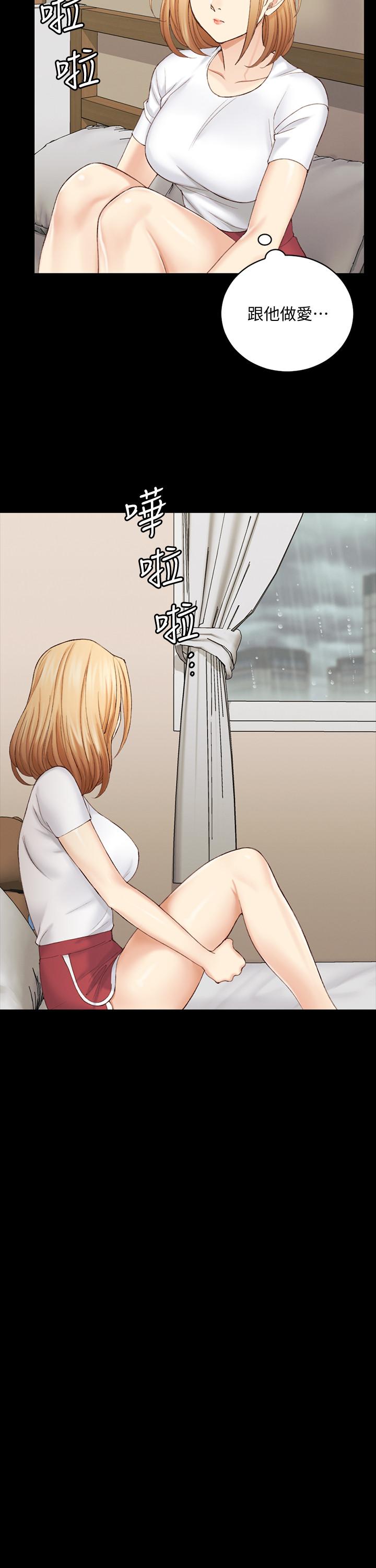 《淫新小套房》漫画 第138話-下雨天最棒的享受