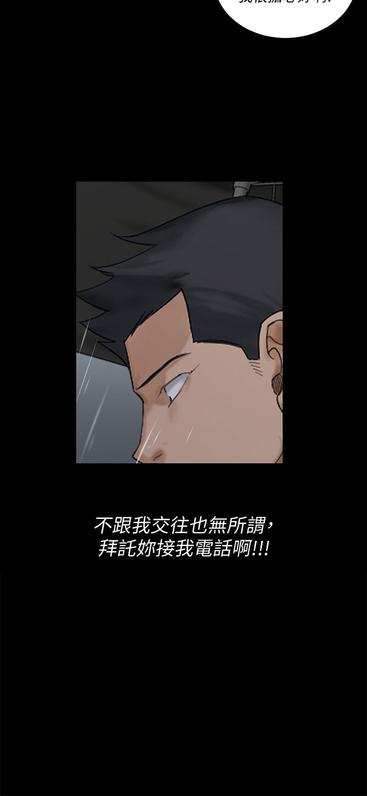 《淫新小套房》漫画 第138話-下雨天最棒的享受