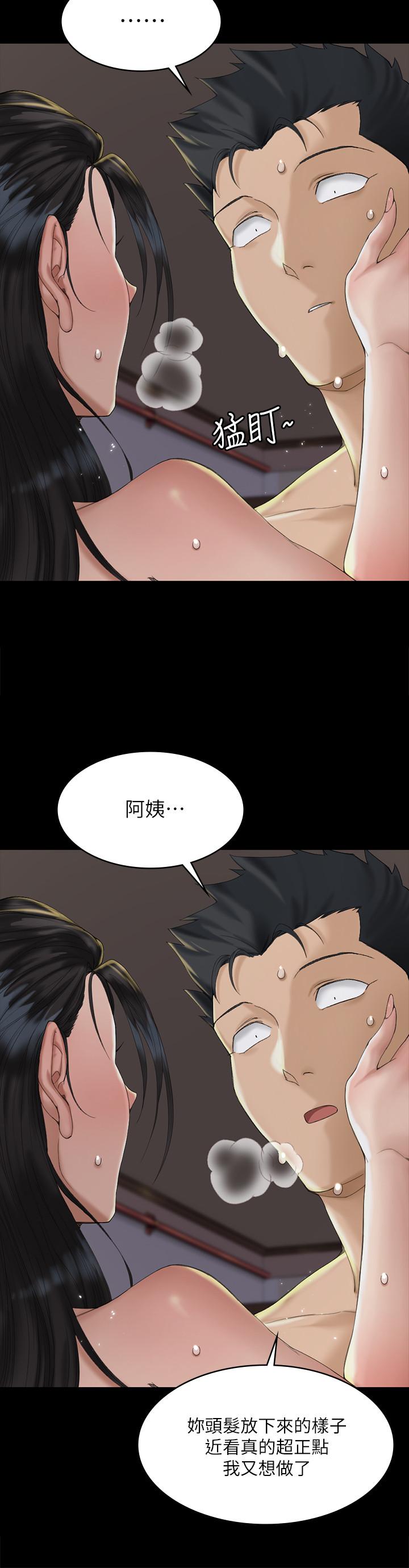 《淫新小套房》漫画 第139話-專心跟我打炮