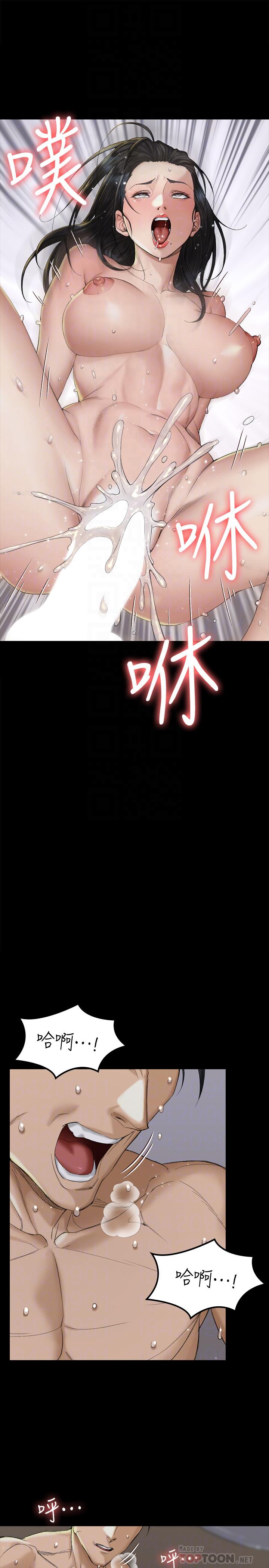 《淫新小套房》漫画 第139話-專心跟我打炮
