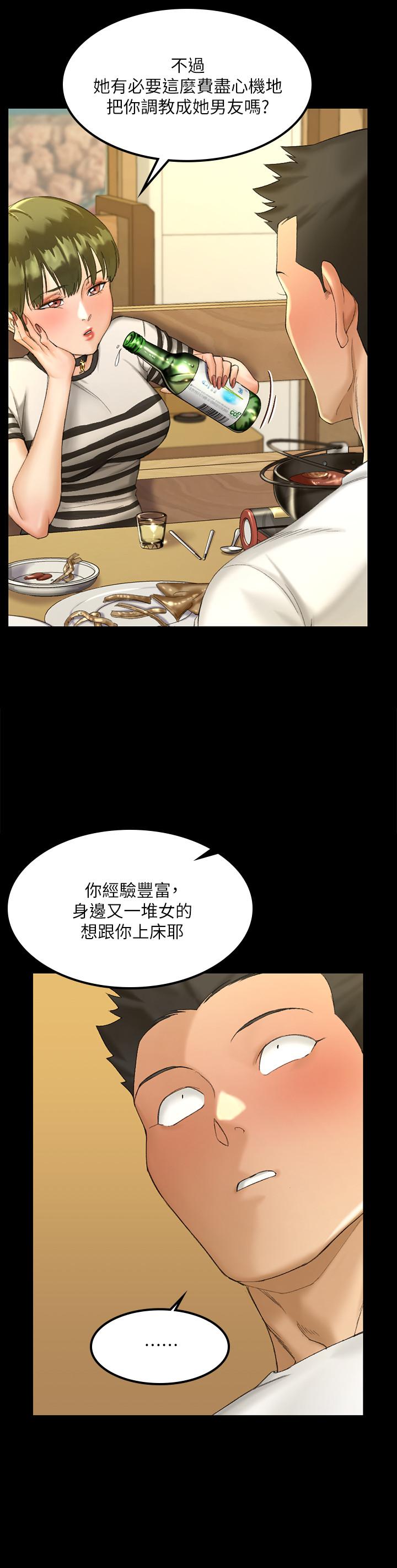 《淫新小套房》漫画 第140話-蔡珠妍意想不到的誘惑