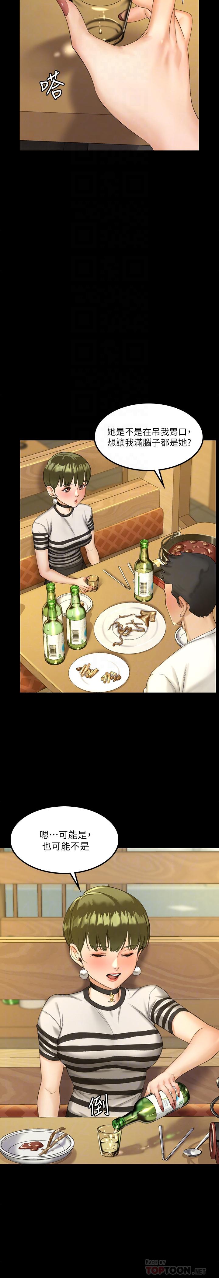 《淫新小套房》漫画 第140話-蔡珠妍意想不到的誘惑