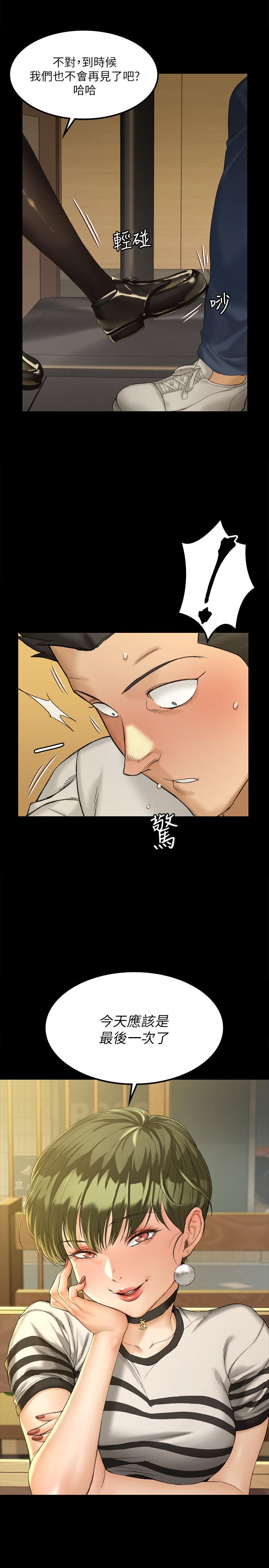 《淫新小套房》漫画 第140話-蔡珠妍意想不到的誘惑