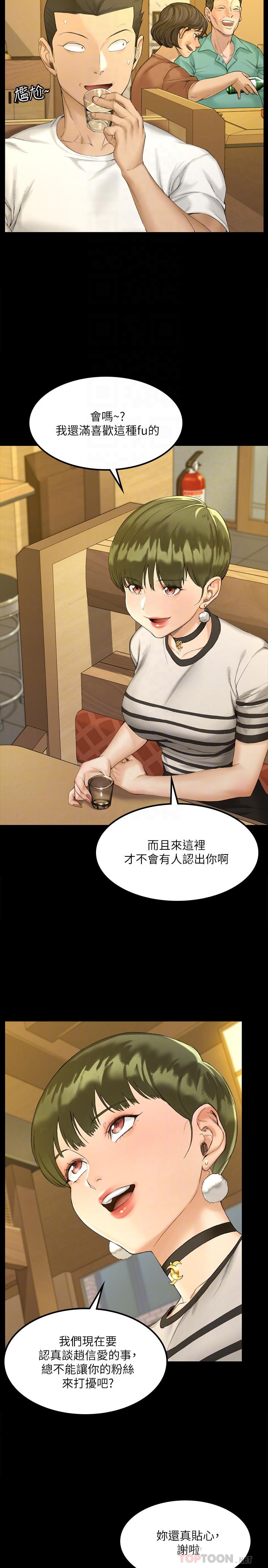 《淫新小套房》漫画 第140話-蔡珠妍意想不到的誘惑