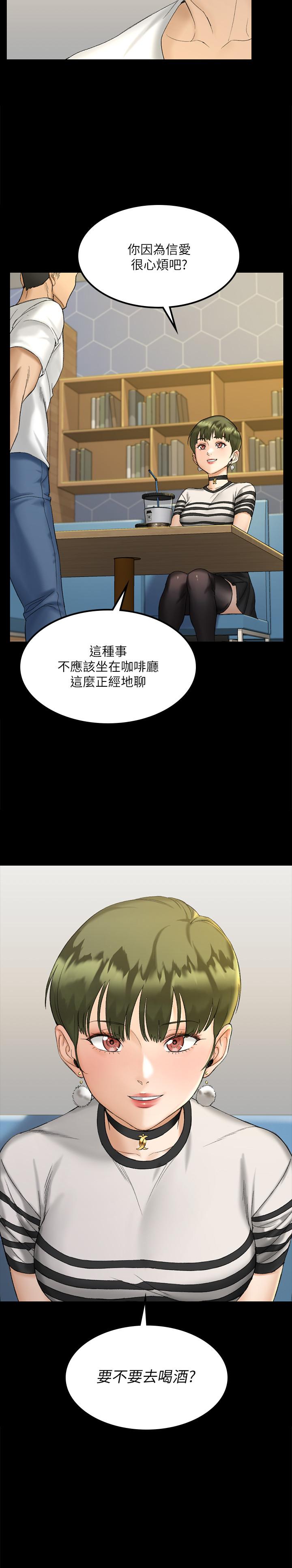 《淫新小套房》漫画 第140話-蔡珠妍意想不到的誘惑