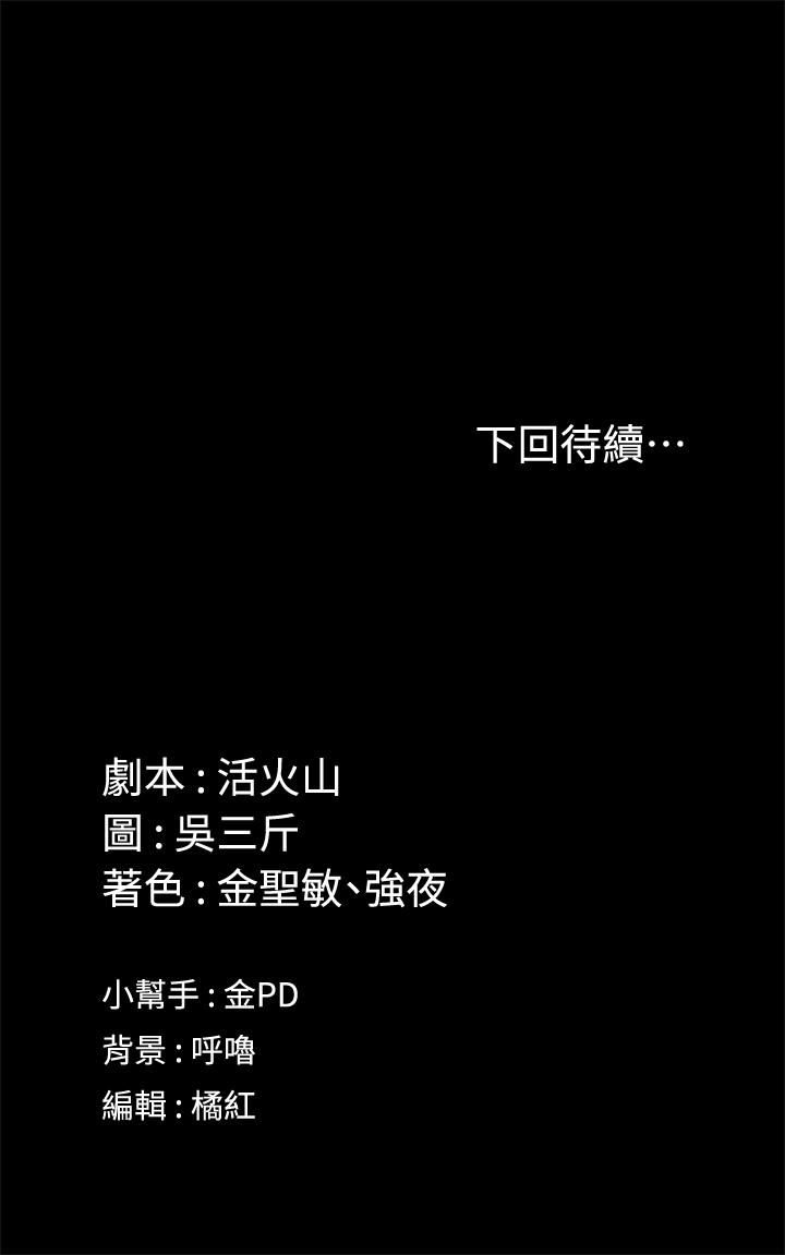 《淫新小套房》漫画 第141話-讓珠妍後悔去留學的小江霖