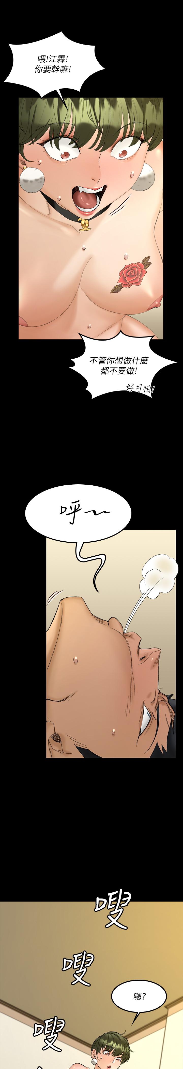 《淫新小套房》漫画 第141話-讓珠妍後悔去留學的小江霖