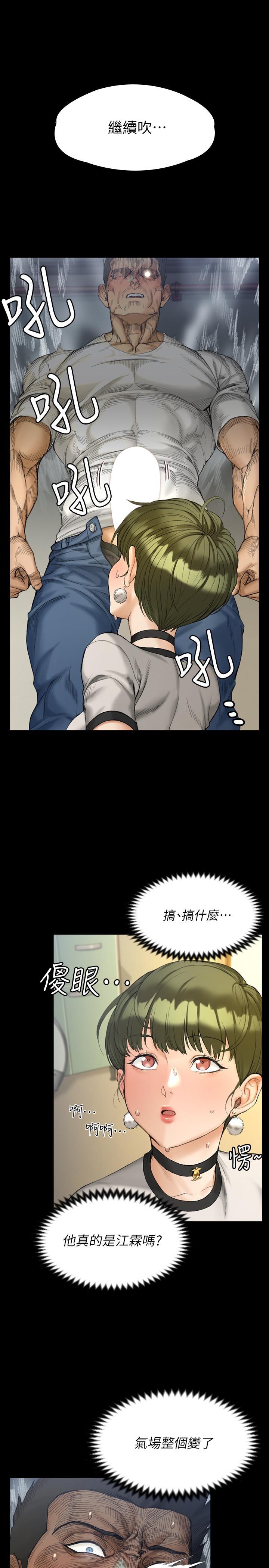《淫新小套房》漫画 第141話-讓珠妍後悔去留學的小江霖