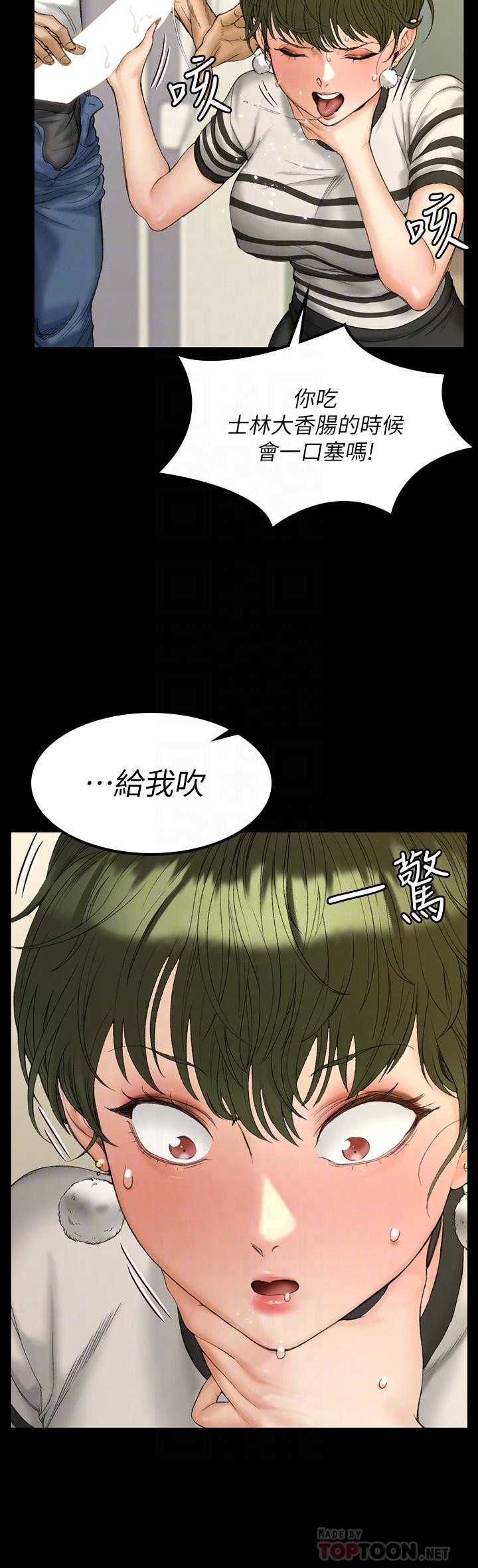 《淫新小套房》漫画 第141話-讓珠妍後悔去留學的小江霖