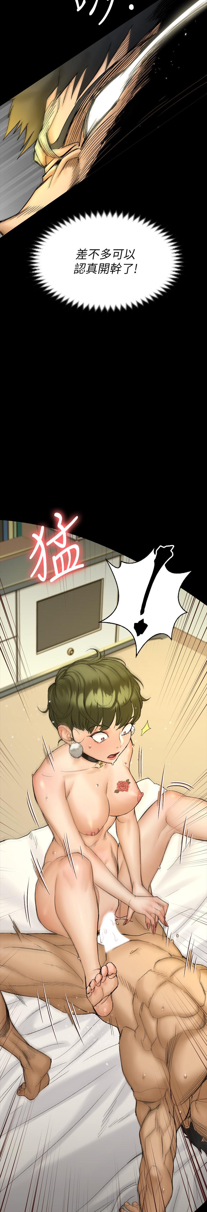 《淫新小套房》漫画 第141話-讓珠妍後悔去留學的小江霖