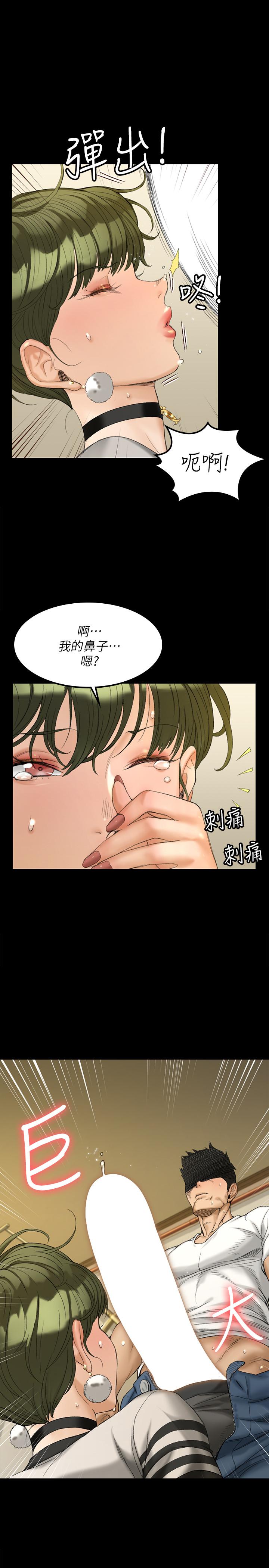 《淫新小套房》漫画 第141話-讓珠妍後悔去留學的小江霖