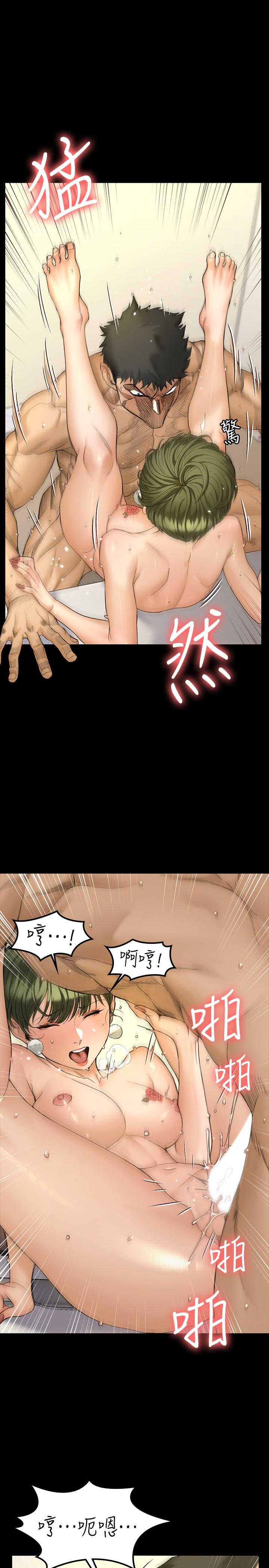《淫新小套房》漫画 第142話-大滿足的蔡珠妍