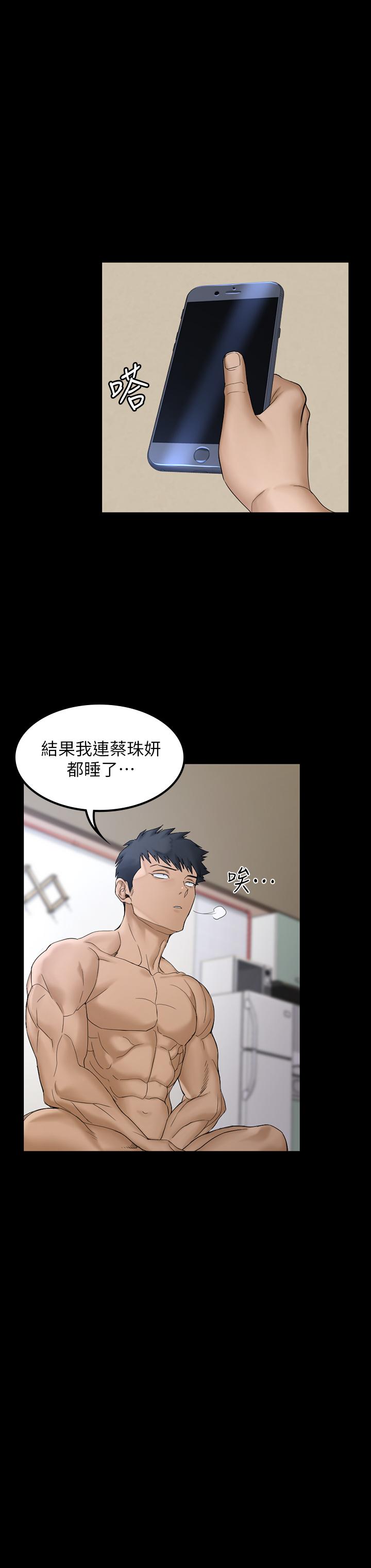 《淫新小套房》漫画 第142話-大滿足的蔡珠妍