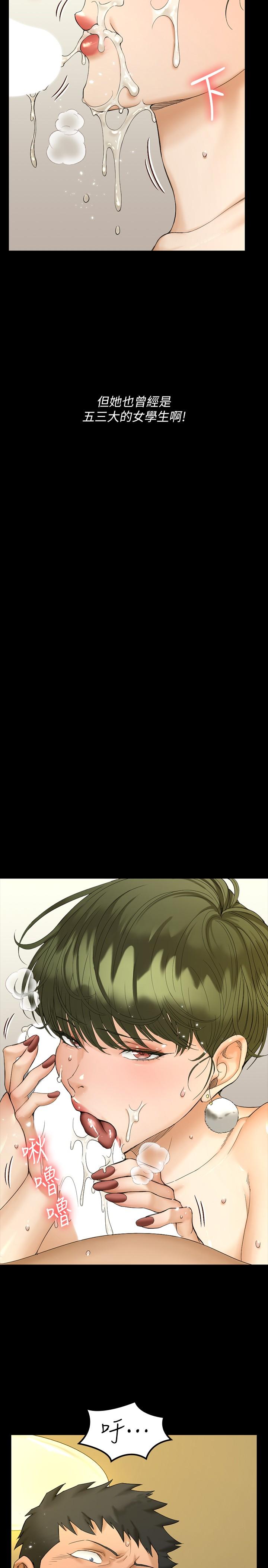 《淫新小套房》漫画 第142話-大滿足的蔡珠妍