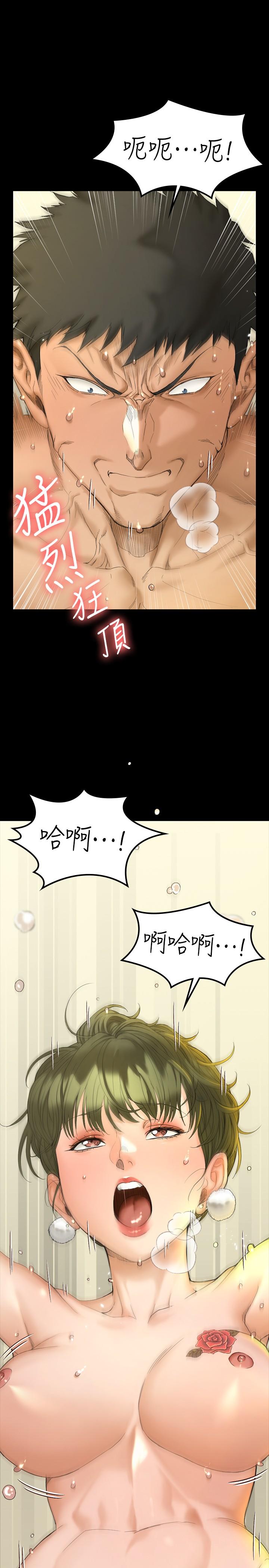 《淫新小套房》漫画 第142話-大滿足的蔡珠妍