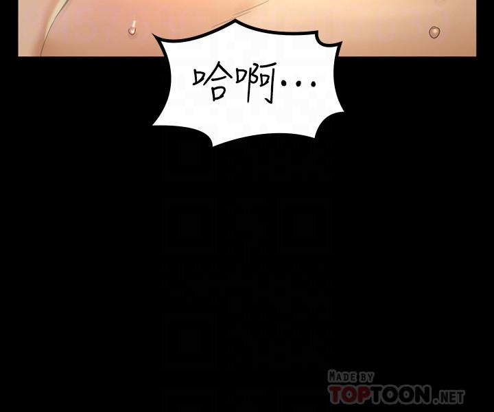 《淫新小套房》漫画 第142話-大滿足的蔡珠妍