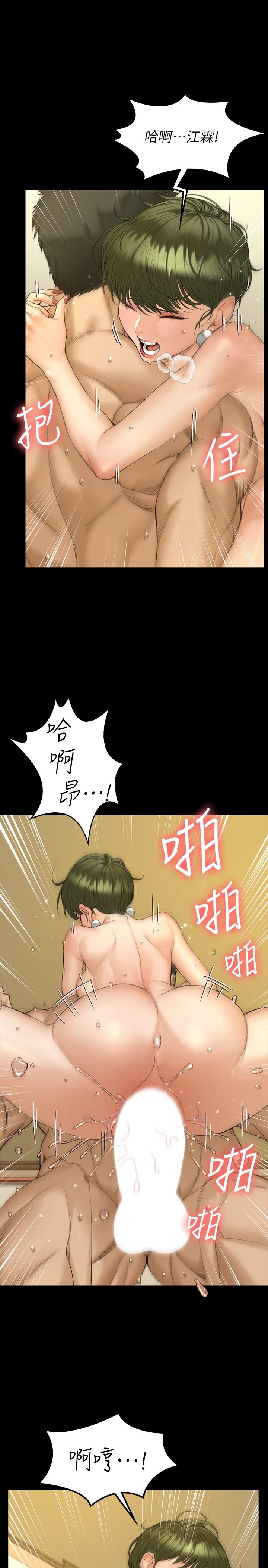 《淫新小套房》漫画 第142話-大滿足的蔡珠妍