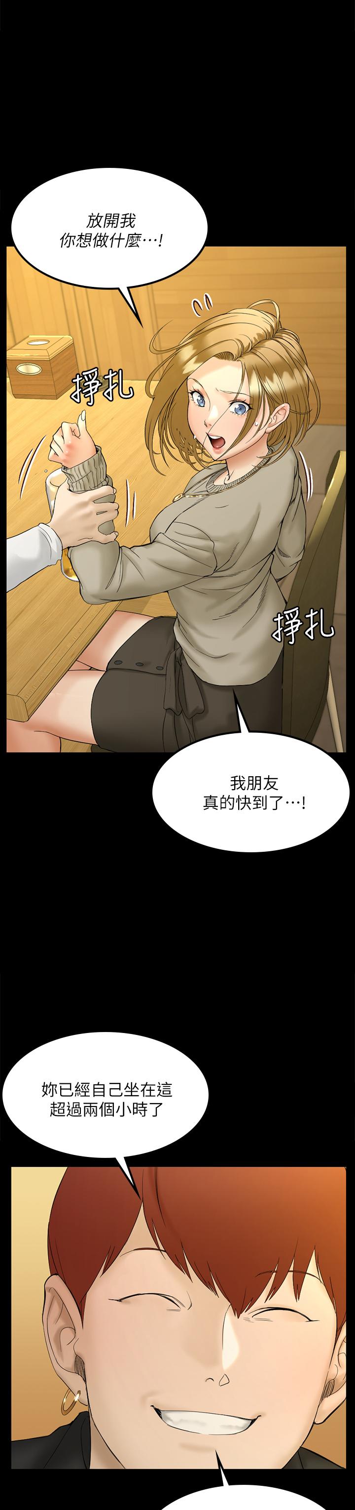 《淫新小套房》漫画 第143話-坦承性慾的信愛