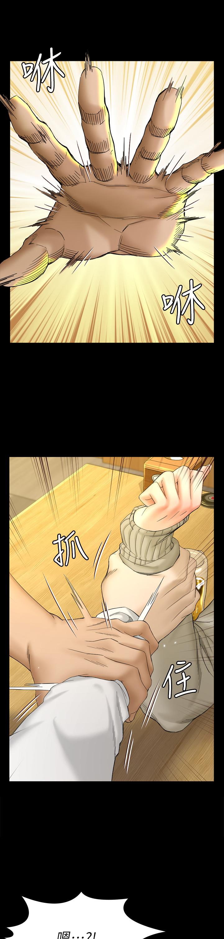 《淫新小套房》漫画 第143話-坦承性慾的信愛