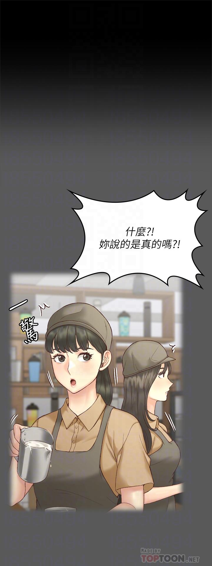 《淫新小套房》漫画 第143話-坦承性慾的信愛