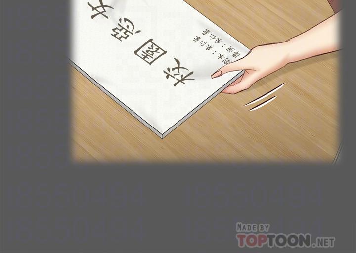 《淫新小套房》漫画 第143話-坦承性慾的信愛
